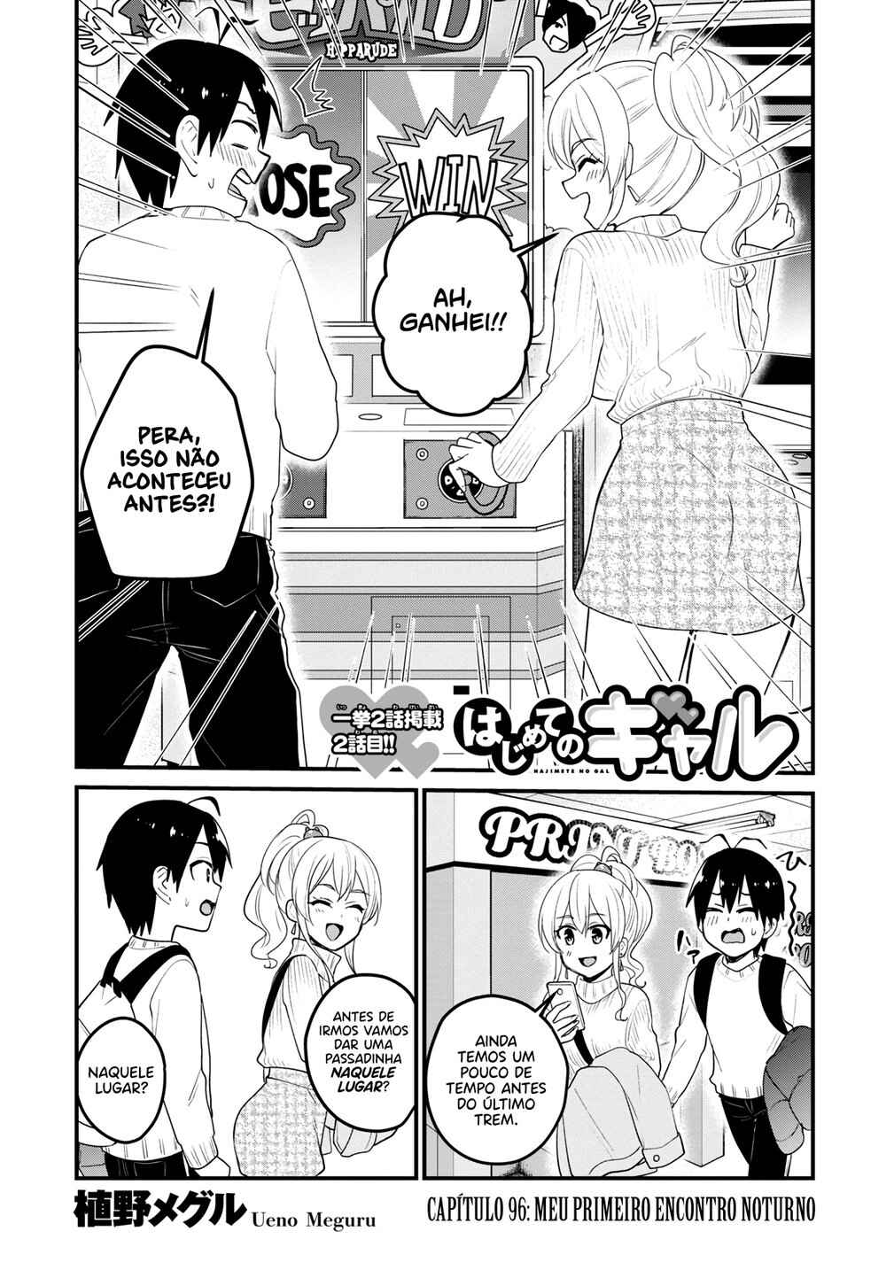 Hajimete no Gal capítulo 96 página 3
