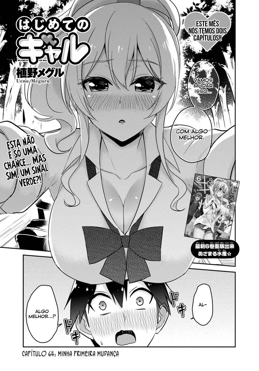 Hajimete no Gal capítulo 64 página 3