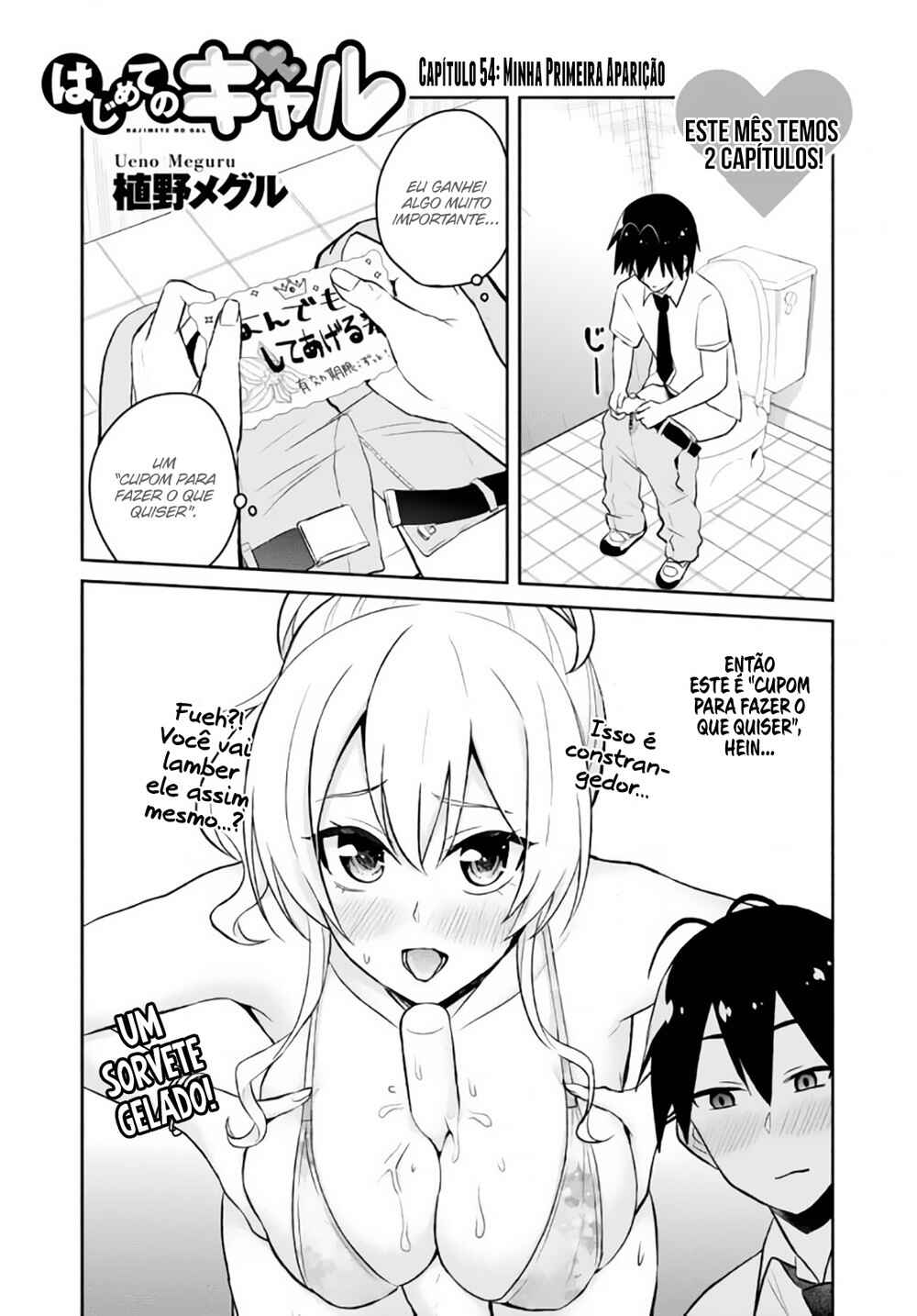 Hajimete no Gal capítulo 54 página 3