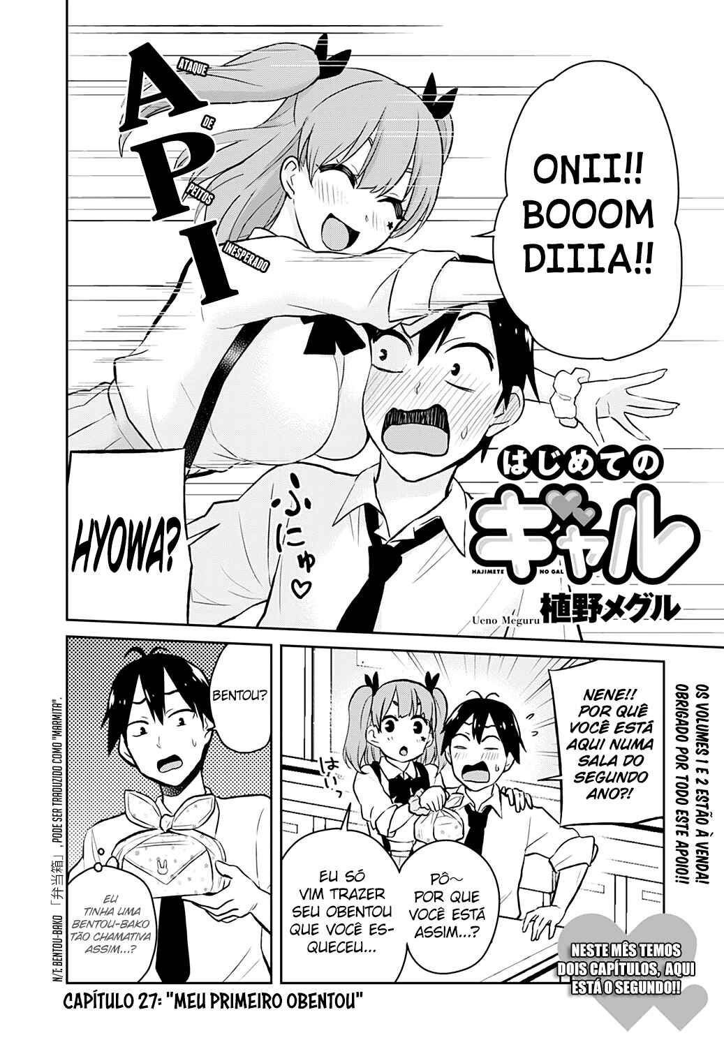 Hajimete no Gal capítulo 27 página 3