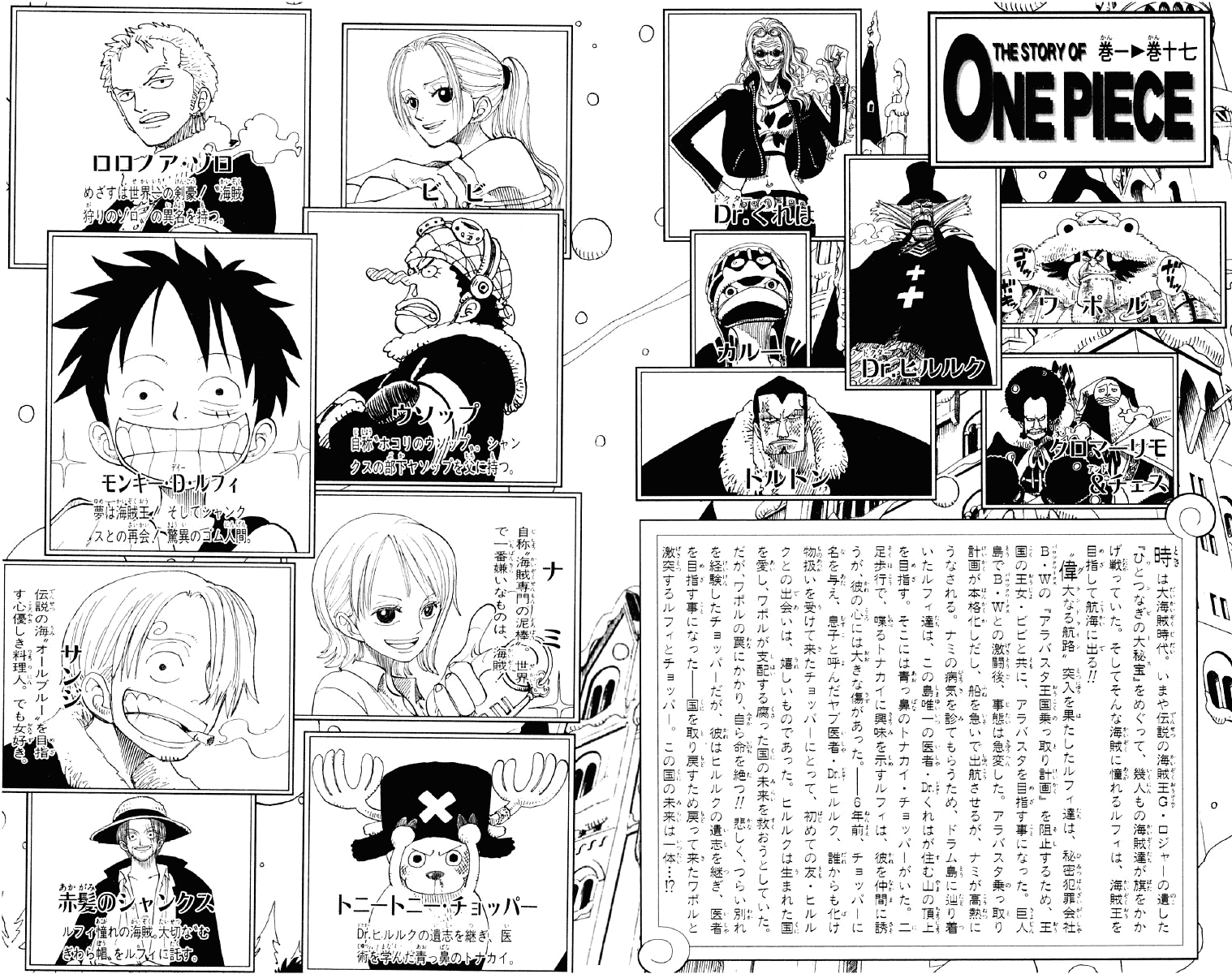 One Piece capítulo 146 página 5