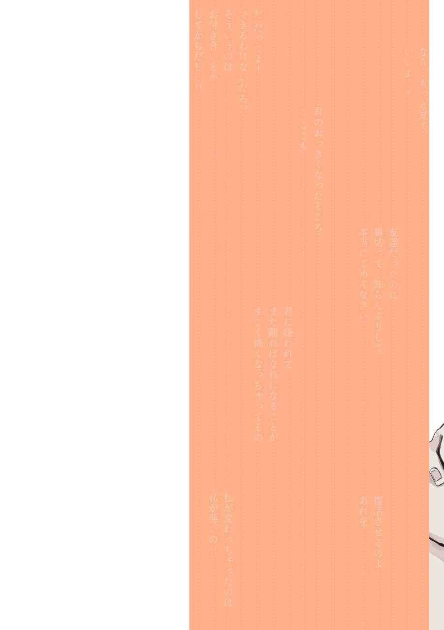 Mikoto-chan wa Kirawaretakunai! capítulo 31 página 3