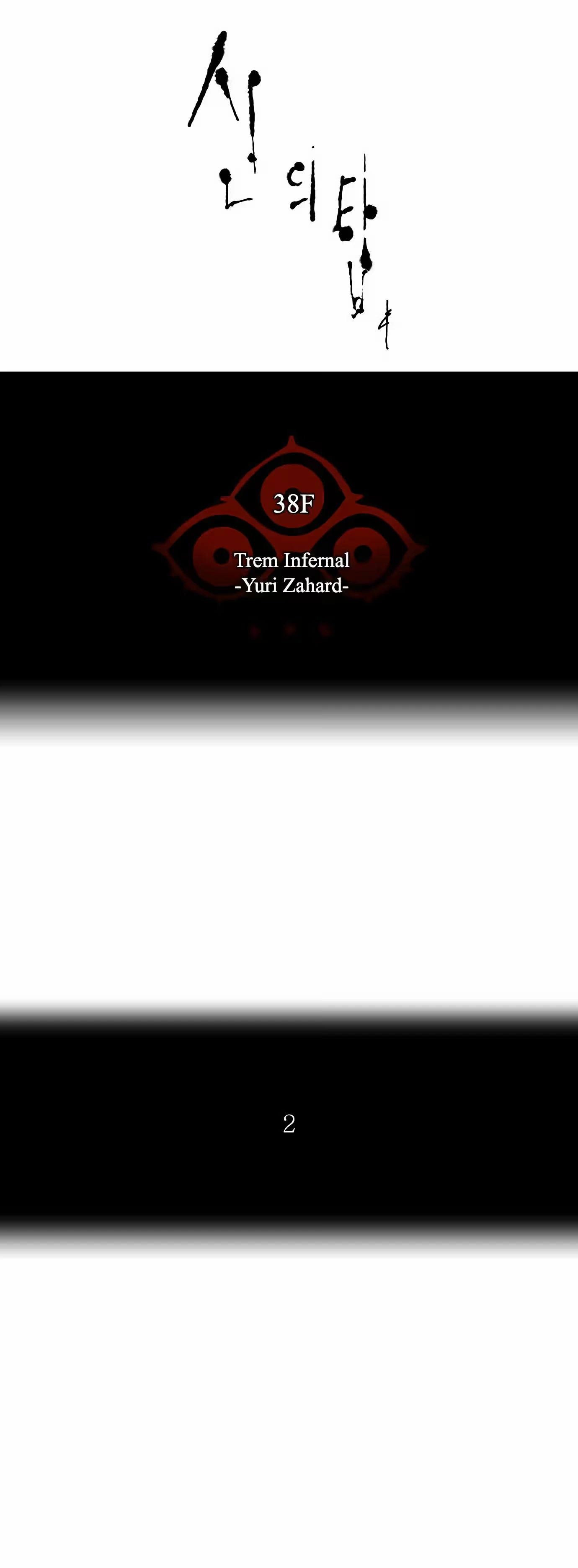 Tower of God (Season 2) capítulo 197 página 5