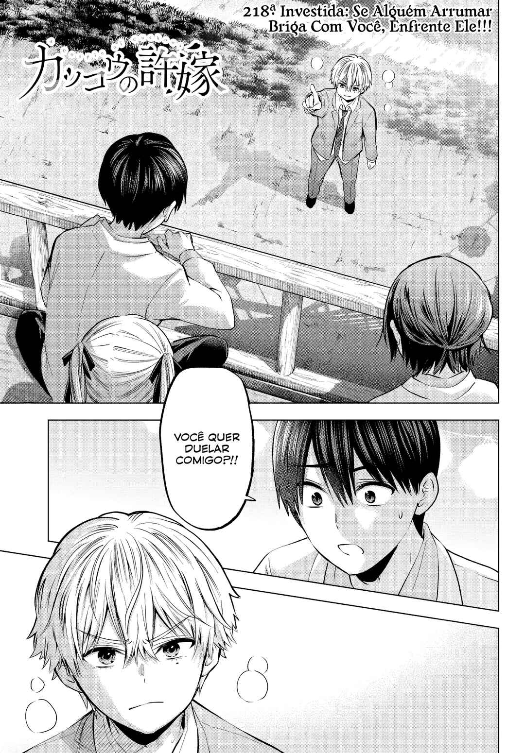 Kakkou no Iinazuke capítulo 218 página 2