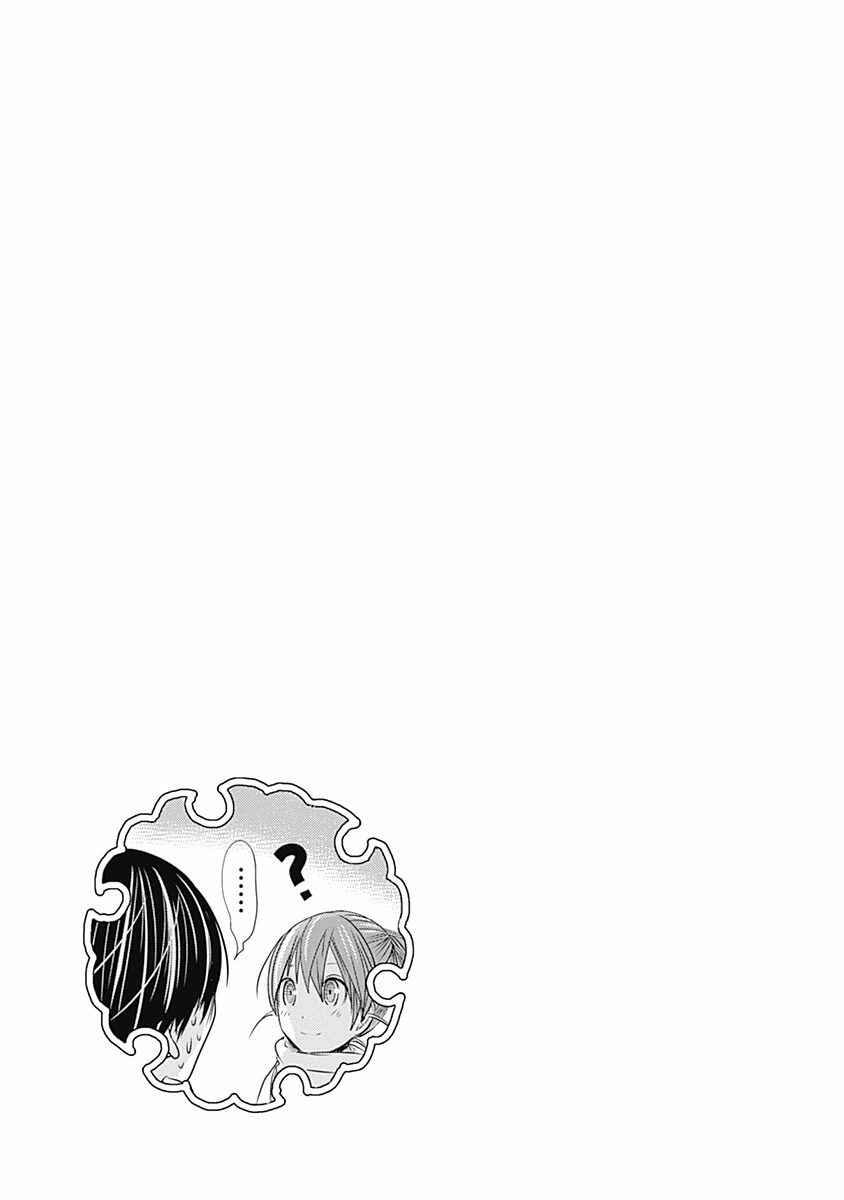 Minamoto-kun Monogatari capítulo 246 página 10