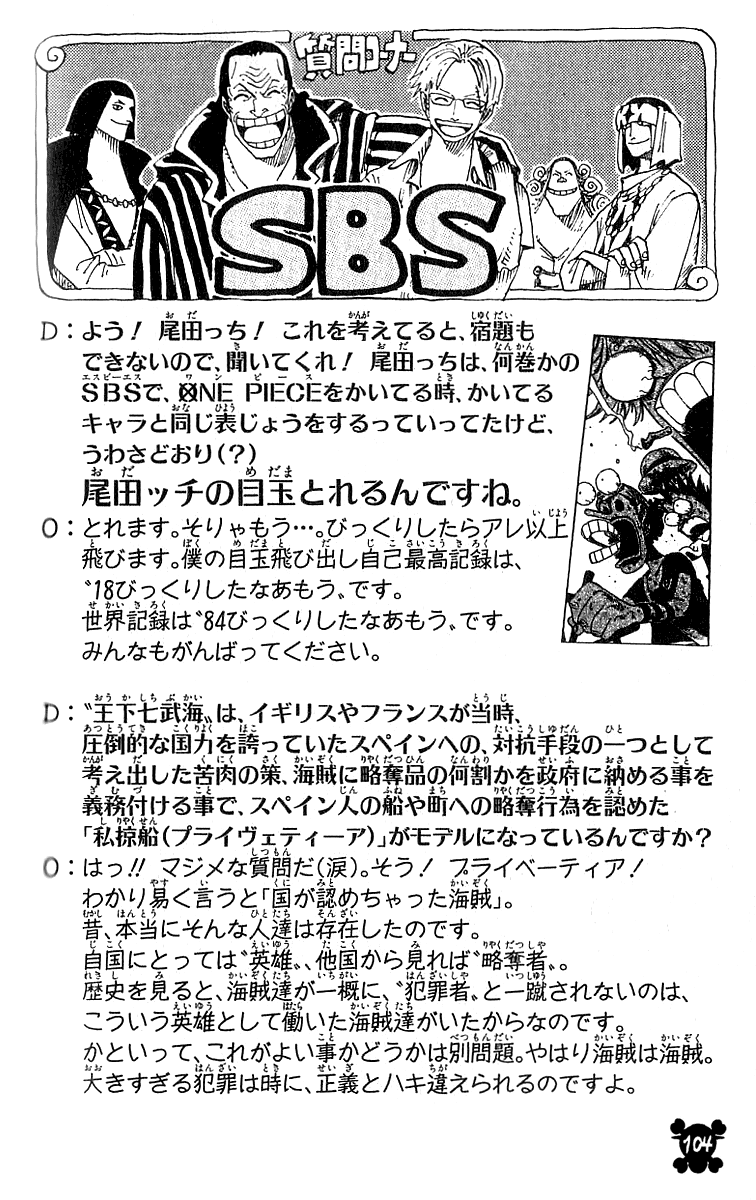 One Piece capítulo 260 página 17