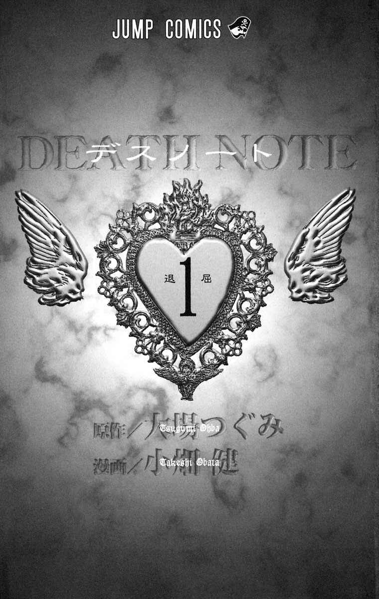 Death Note capítulo 1 página 4