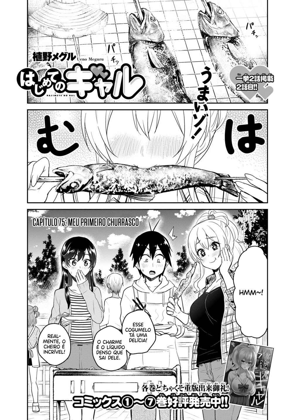 Hajimete no Gal capítulo 75 página 3