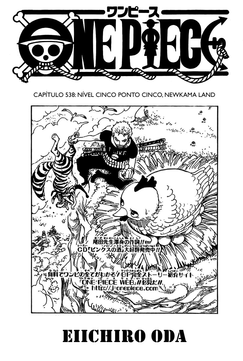 One Piece capítulo 538 página 2