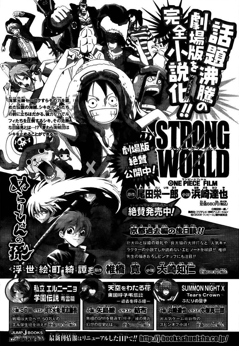 One Piece capítulo 568 página 15