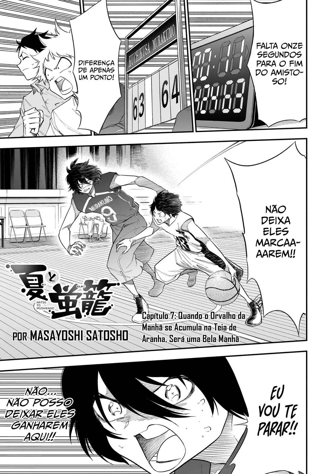 Natsu to Mushikago capítulo 7 página 1