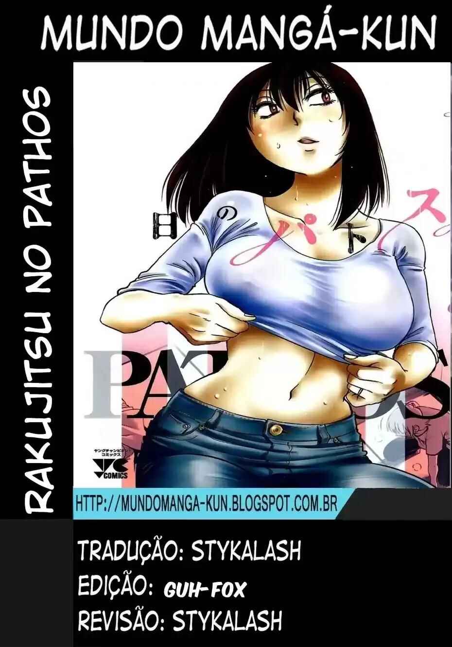 Rakujitsu no Pathos capítulo 1 página 1