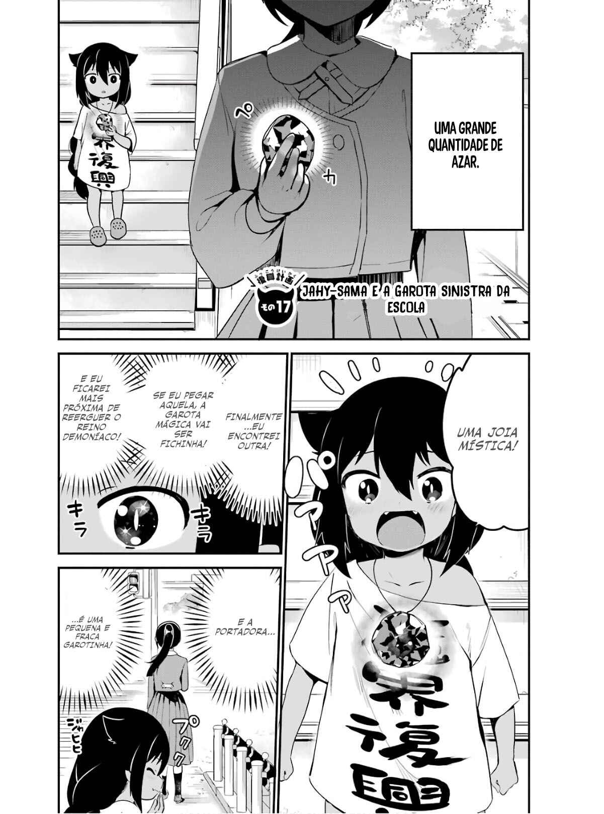 Jahy-sama wa Kujikenai! capítulo 17 página 4