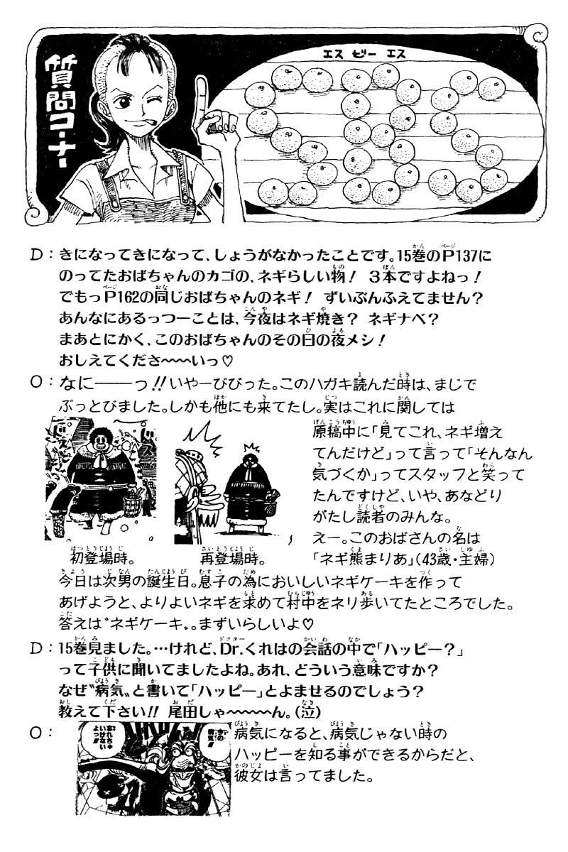 One Piece capítulo 138 página 19