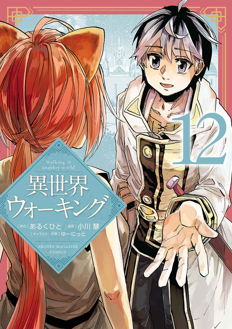Isekai Walking capítulo 136 página 2