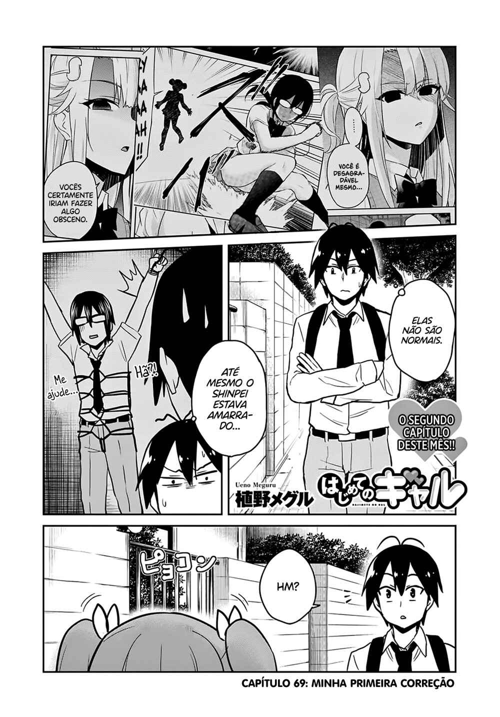 Hajimete no Gal capítulo 69 página 3