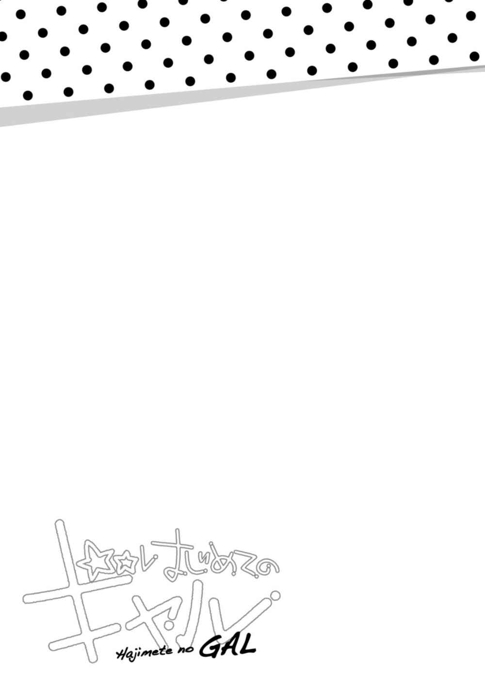 Hajimete no Gal capítulo 37 página 19
