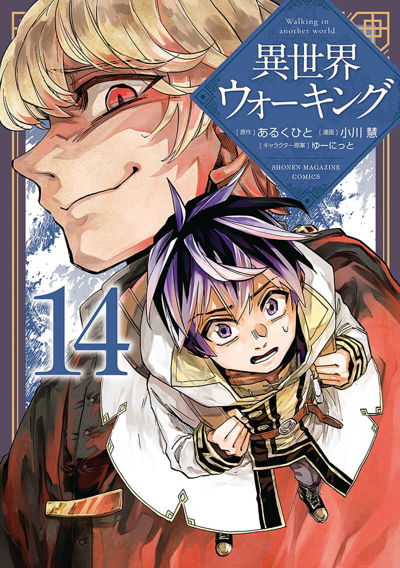 Isekai Walking capítulo 158 página 2