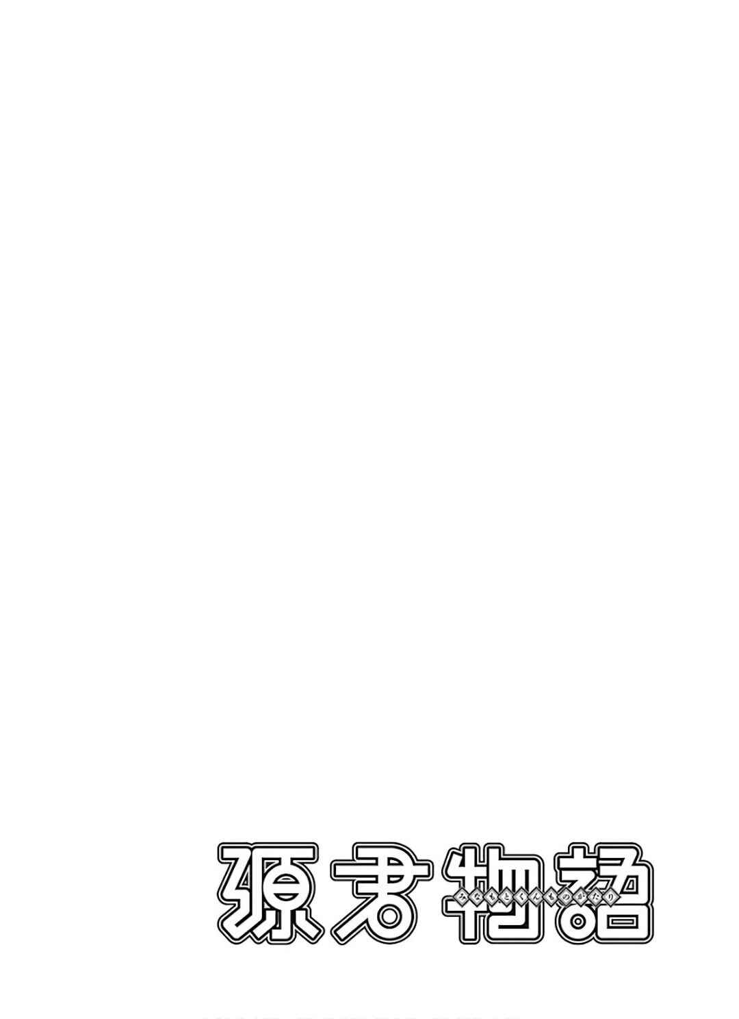 Minamoto-kun Monogatari capítulo 325 página 11