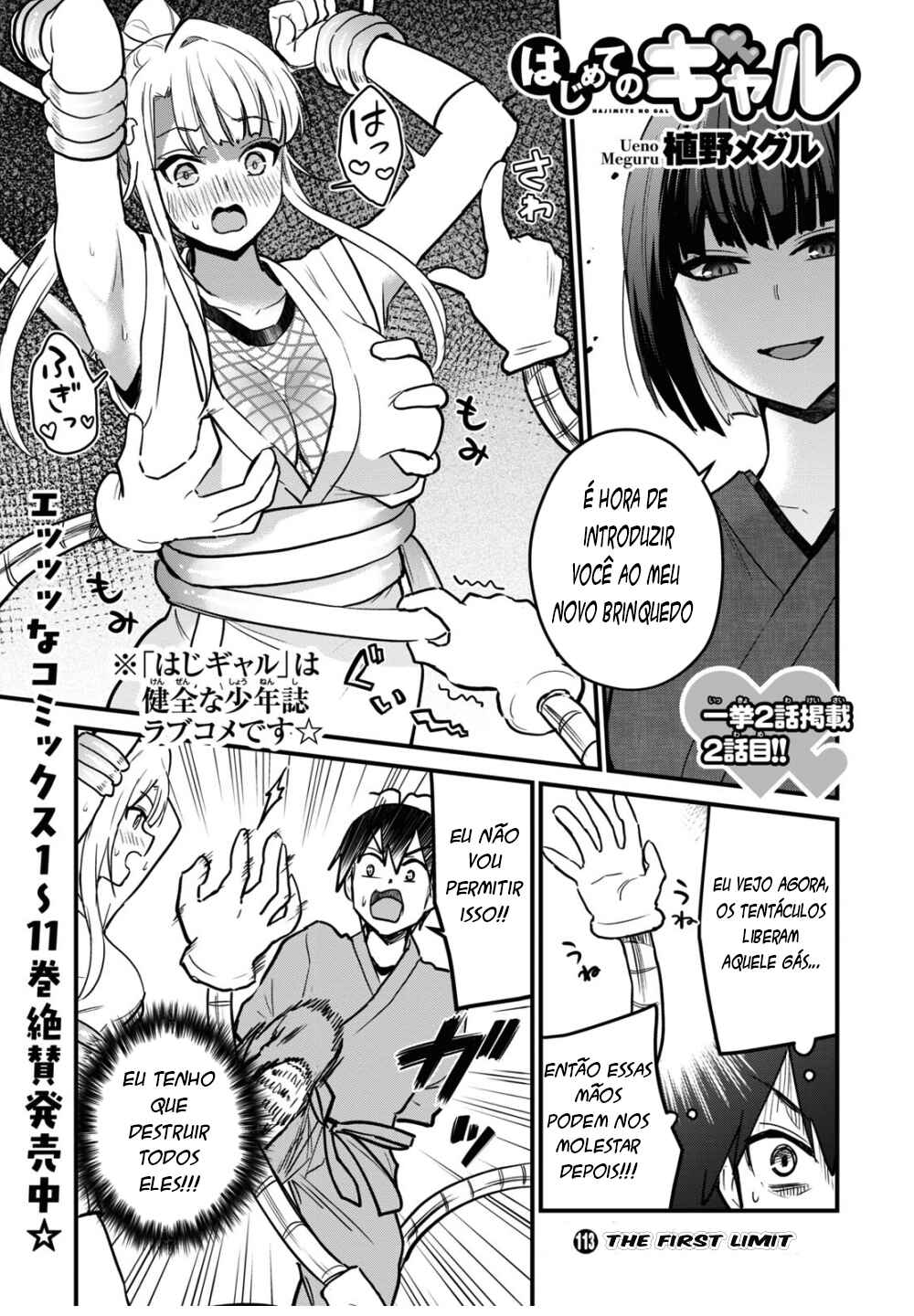 Hajimete no Gal capítulo 113 página 2