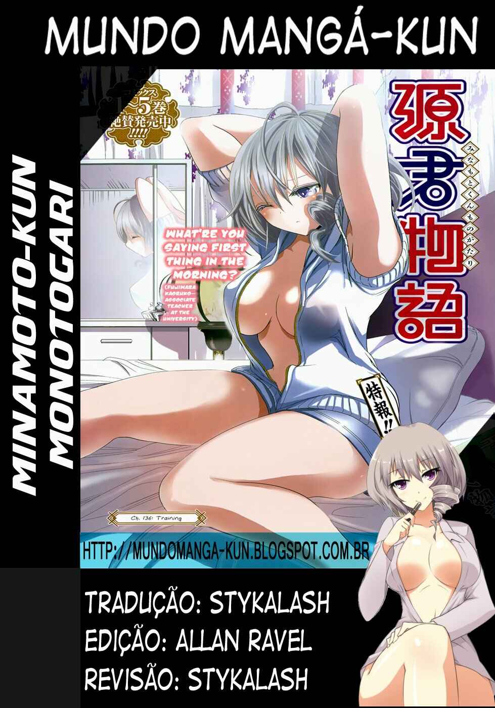 Minamoto-kun Monogatari capítulo 187 página 1