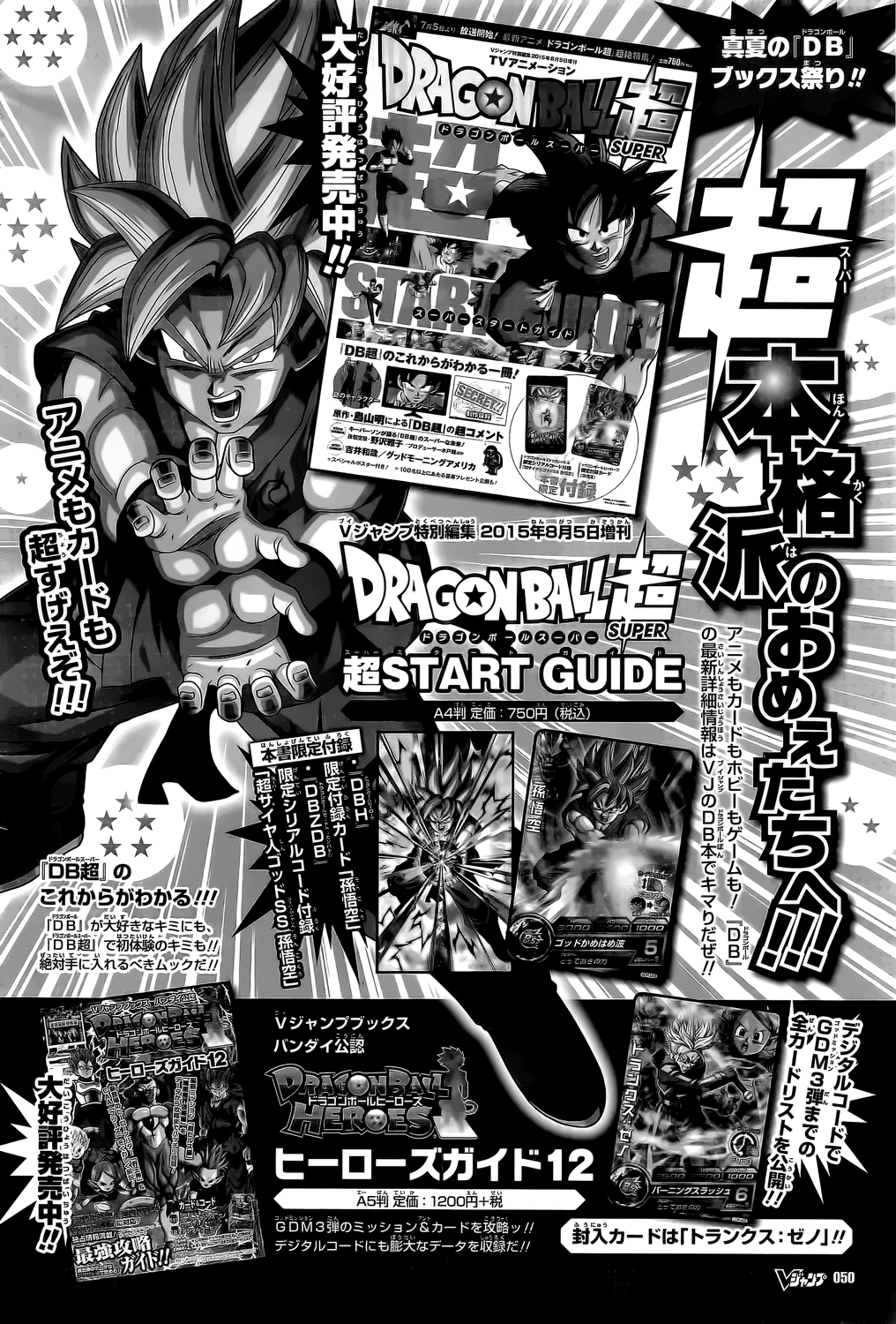 Dragon Ball Super capítulo 2 página 17
