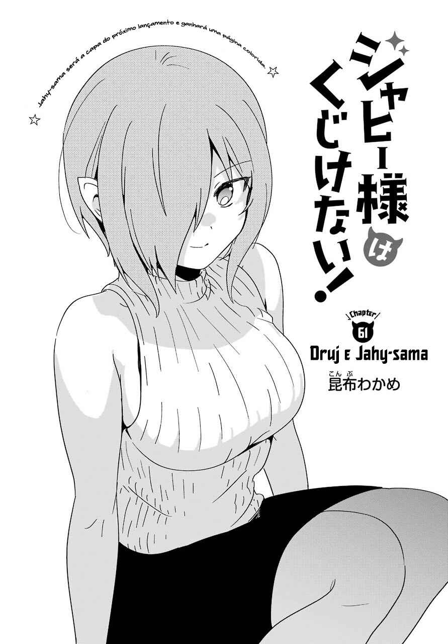 Jahy-sama wa Kujikenai! capítulo 61 página 5