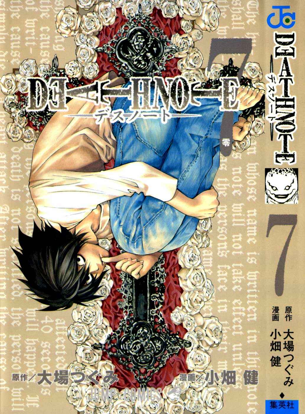 Death Note capítulo 53 página 1