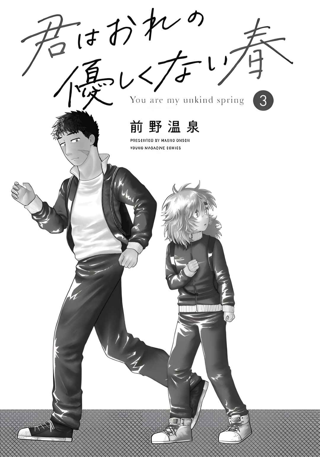 Kimi wa Ore no Yasashikunai Haru capítulo 17 página 3