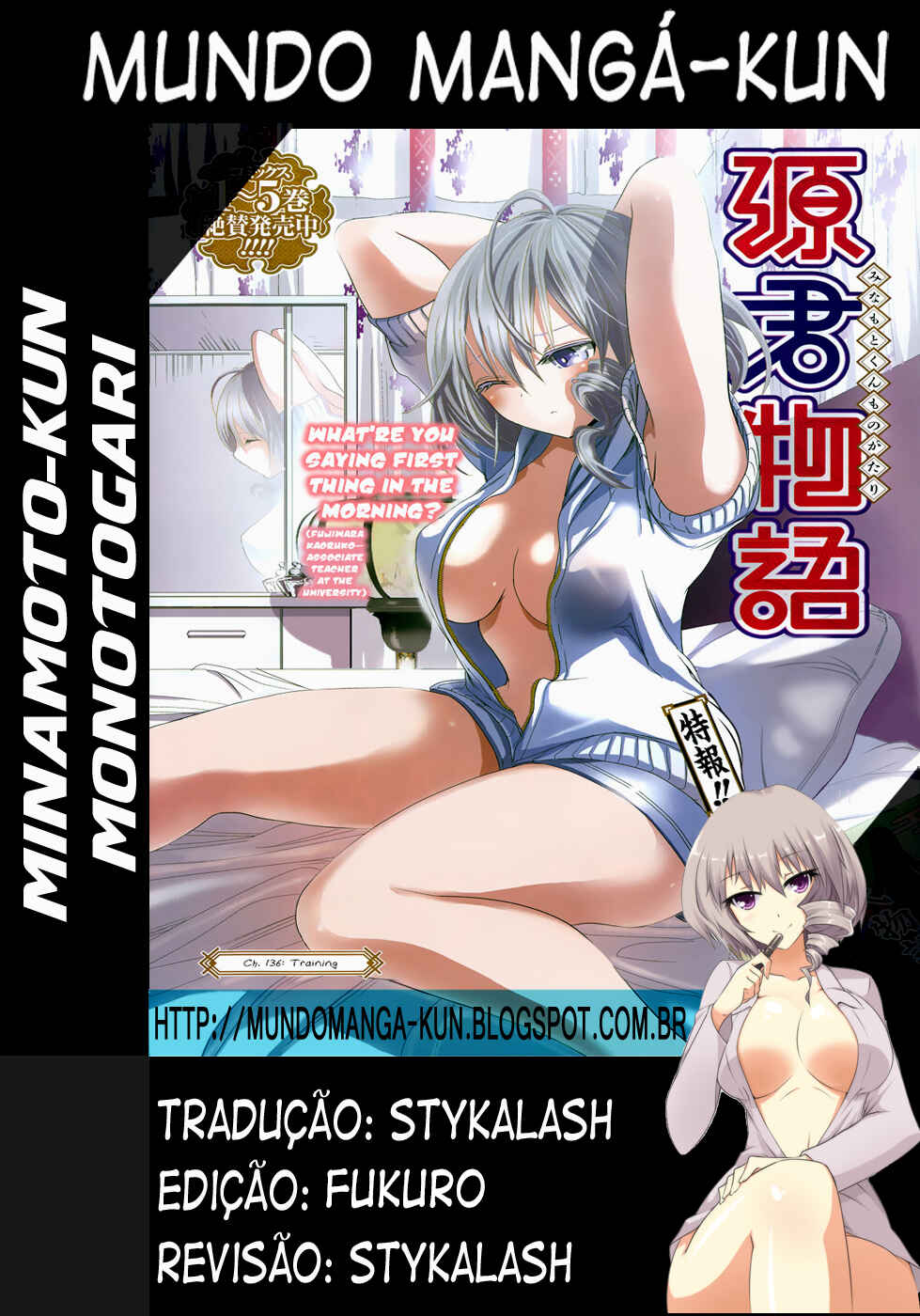 Minamoto-kun Monogatari capítulo 181 página 1