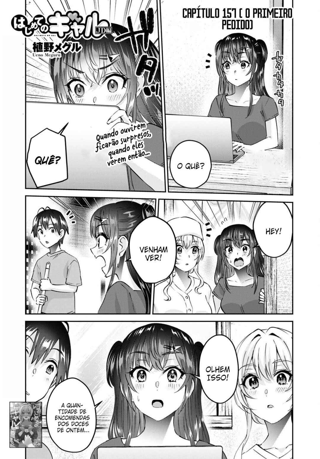 Hajimete no Gal capítulo 157 página 2