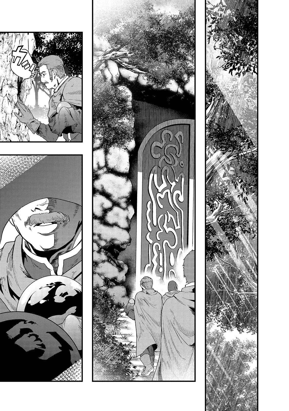 Hazure Waku no [Joutai Ijou Skill] de Saikyou ni Natta Ore ga Subete o Juurin Suru made capítulo 8 página 4