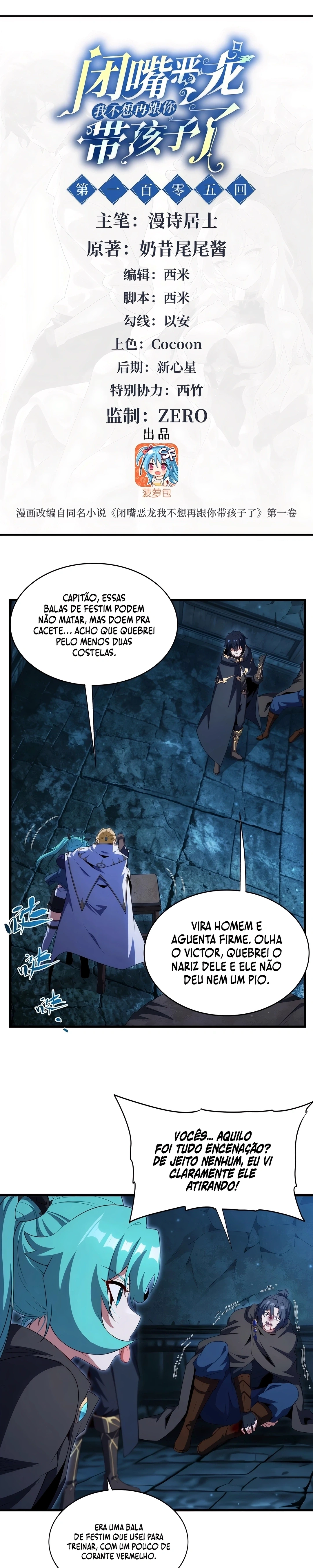 Shut Up, Evil Dragon! I don’t want to raise a child with you anymore capítulo 105 página 1