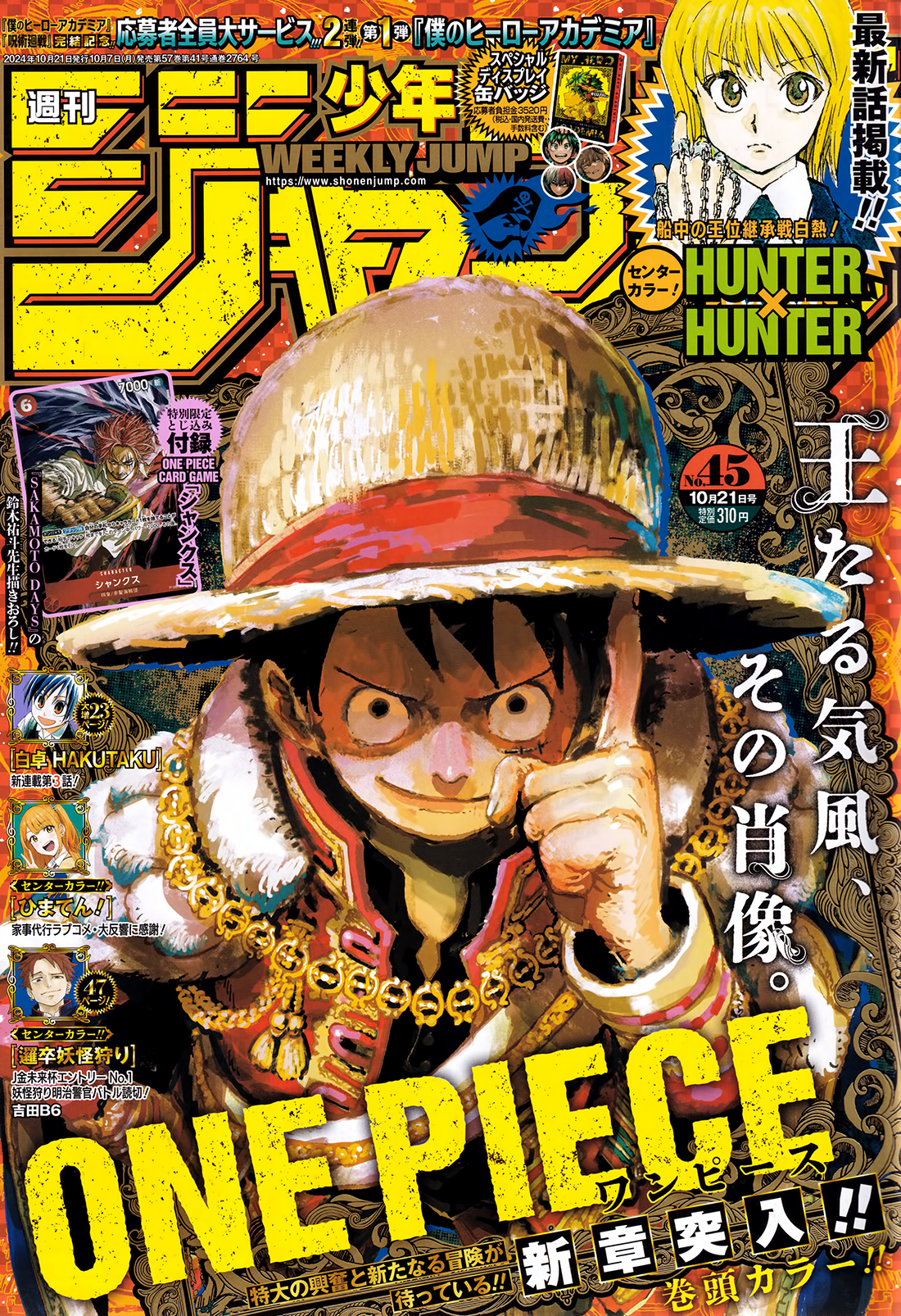 One Piece capítulo 1128 página 3