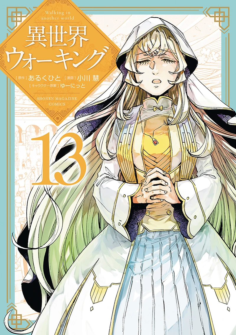 Isekai Walking capítulo 154 página 2