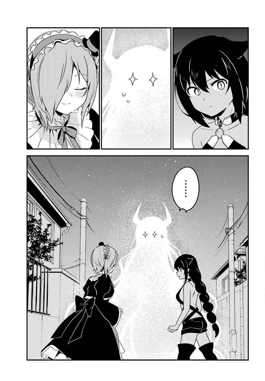 Jahy-sama wa Kujikenai! capítulo 61 página 11