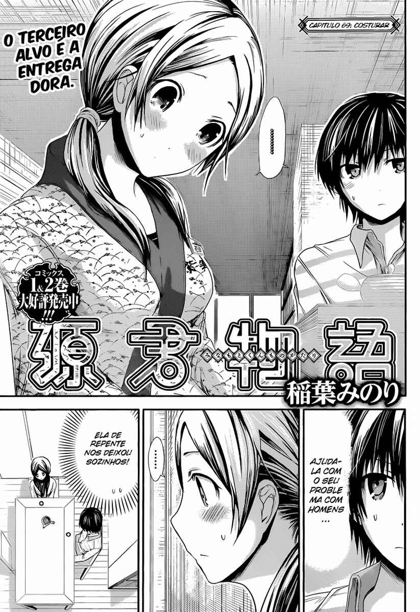 Minamoto-kun Monogatari capítulo 69 página 2