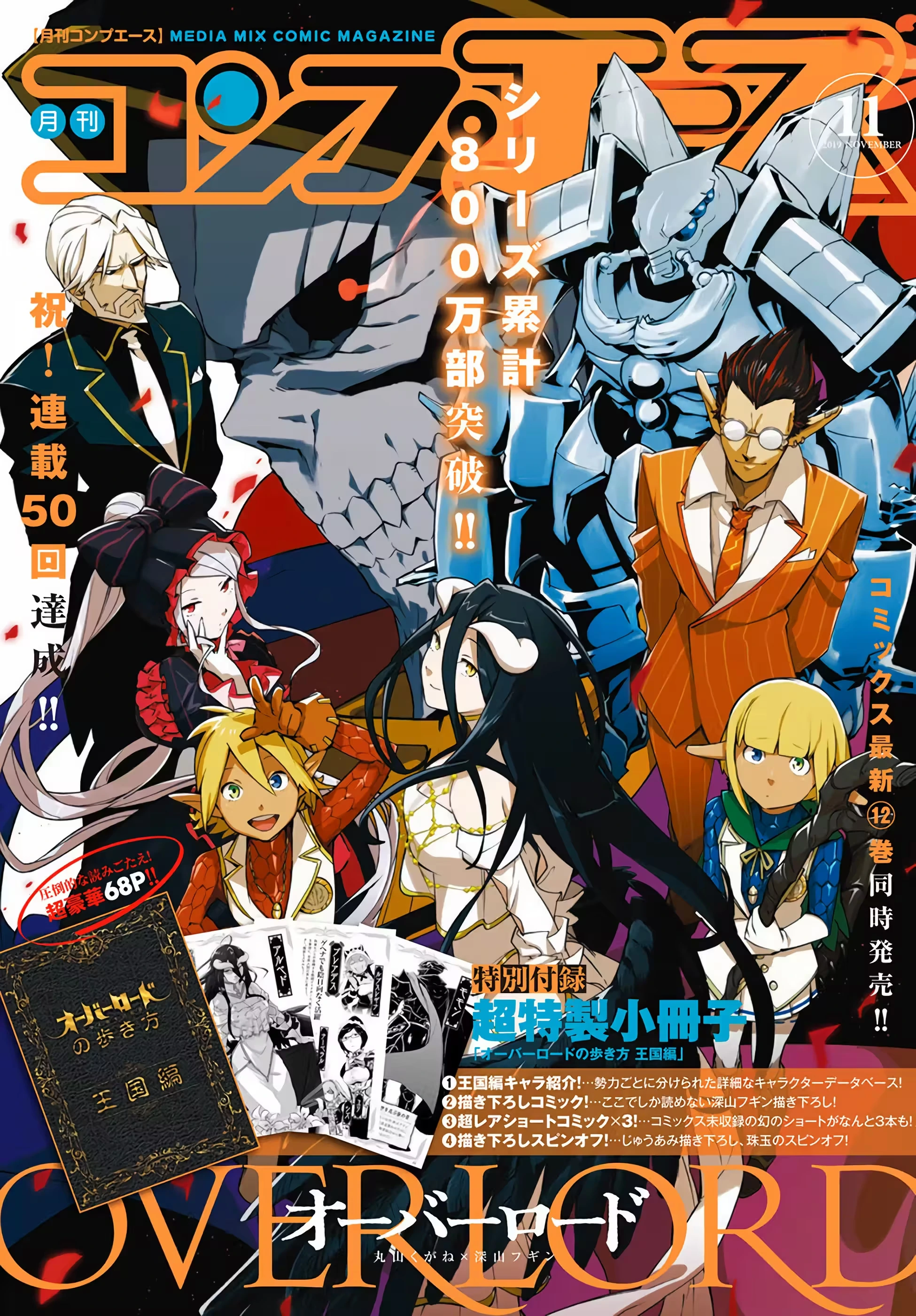Overlord capítulo 51 página 2