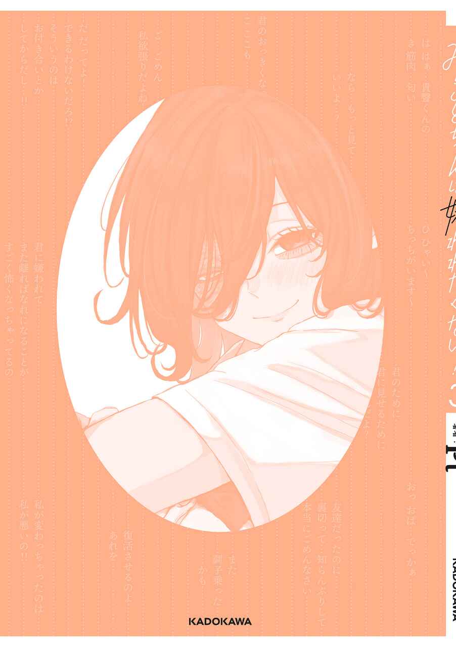 Mikoto-chan wa Kirawaretakunai! capítulo 45 página 17