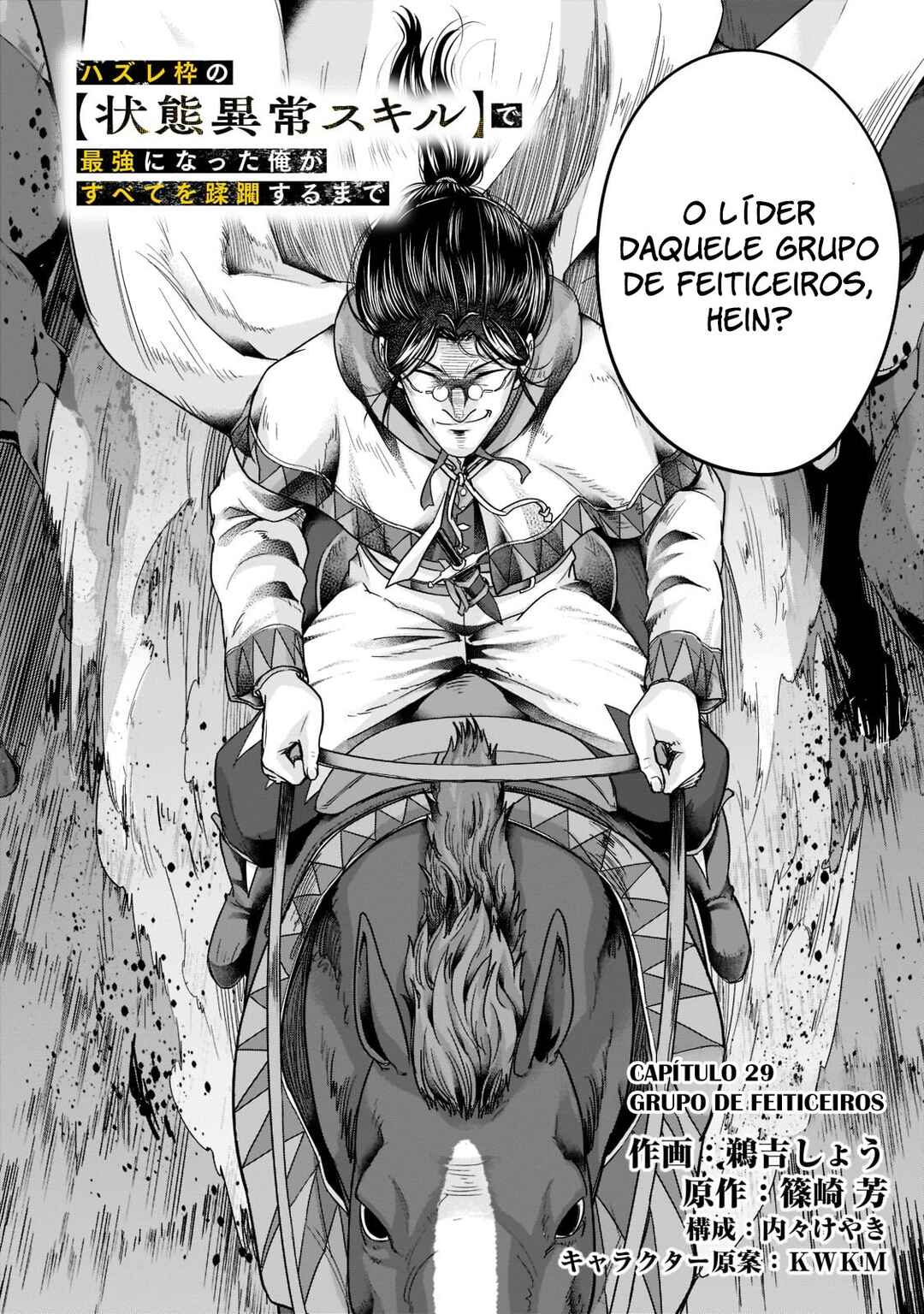 Hazure Waku no [Joutai Ijou Skill] de Saikyou ni Natta Ore ga Subete o Juurin Suru made capítulo 29 página 3