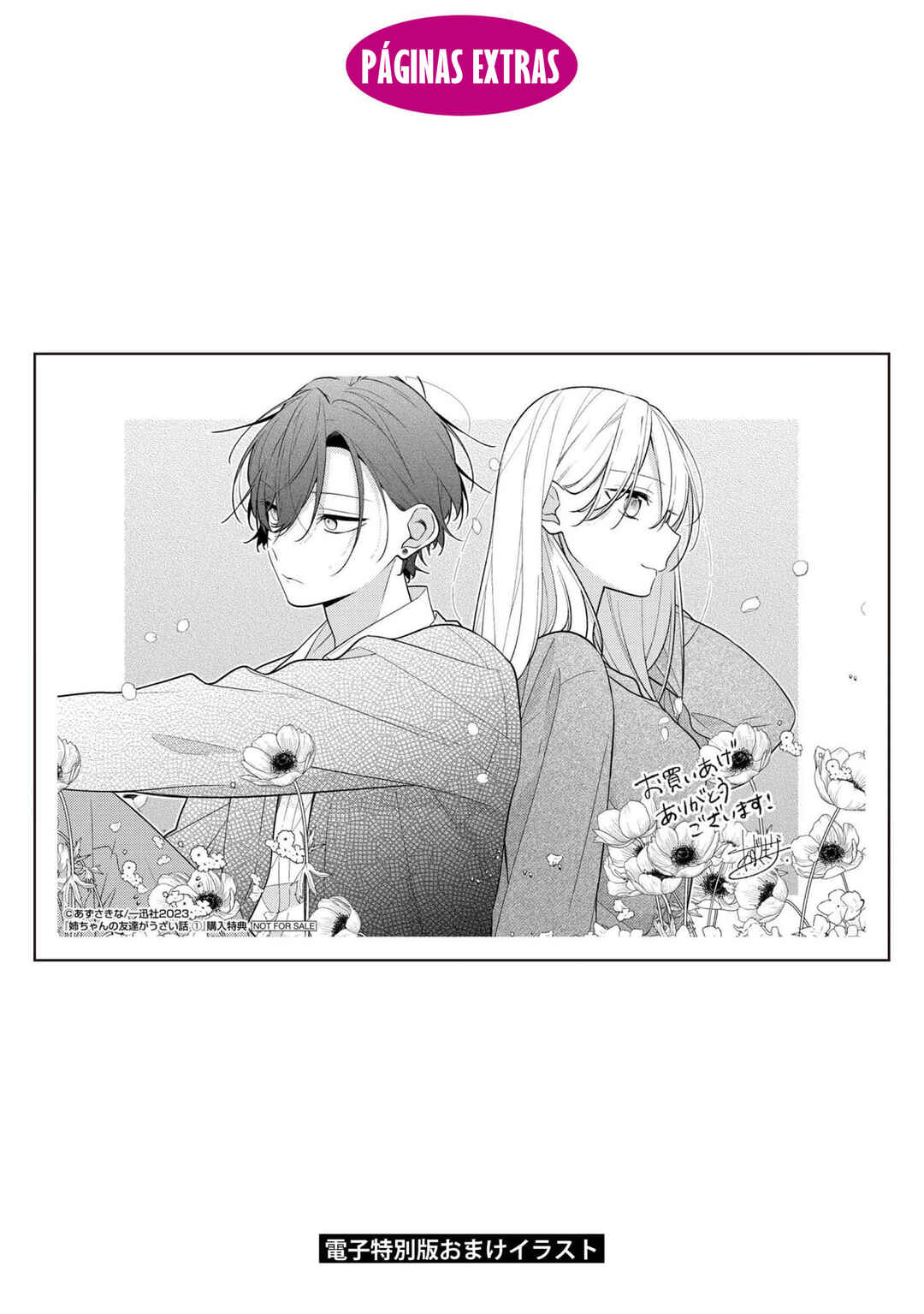 Nee-chan no Tomodachi ga Uzai Hanashi capítulo 6.5 página 16
