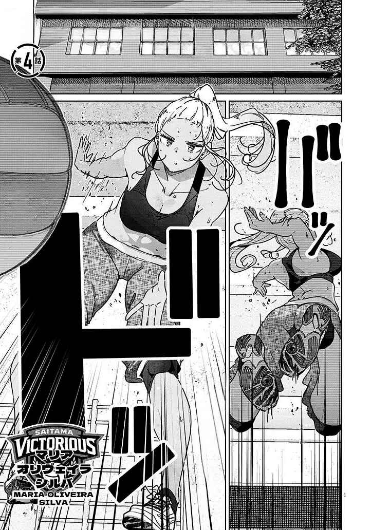 Shinkon dakedo Captain no Kanojo to wa Mada Yarenai capítulo 4.1 página 2