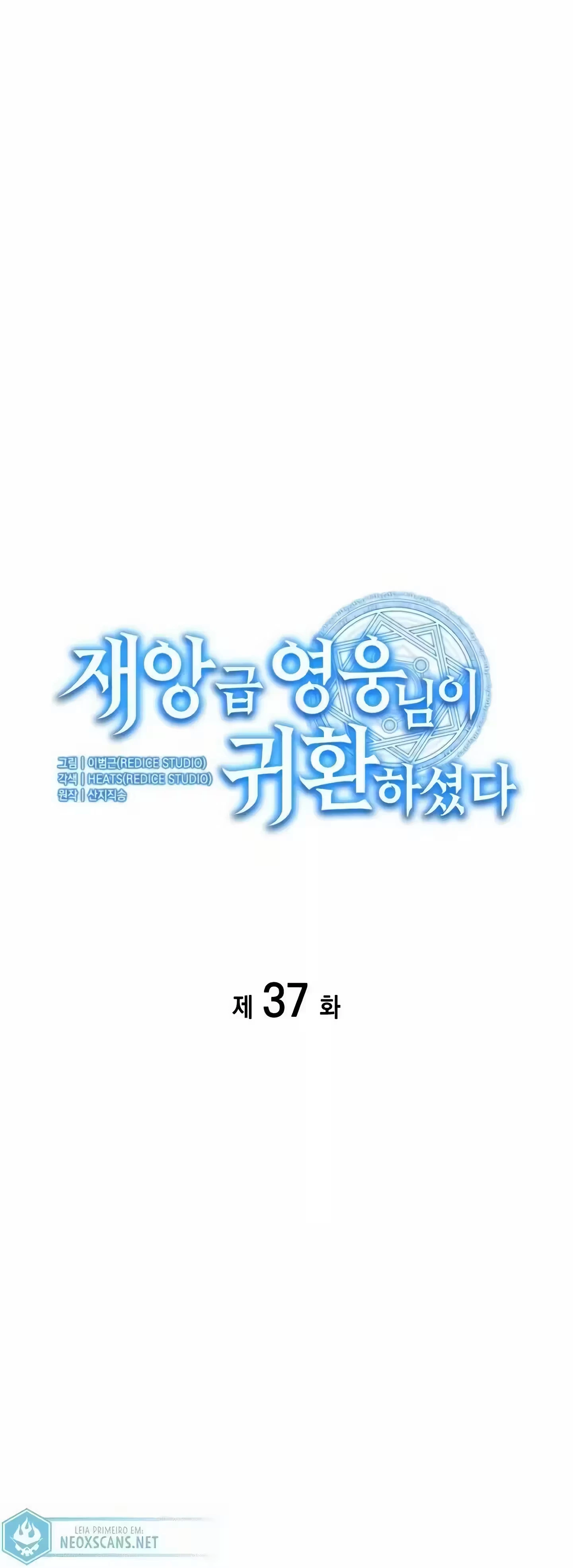 Return of the Disaster-Class Hero capítulo 37 página 4