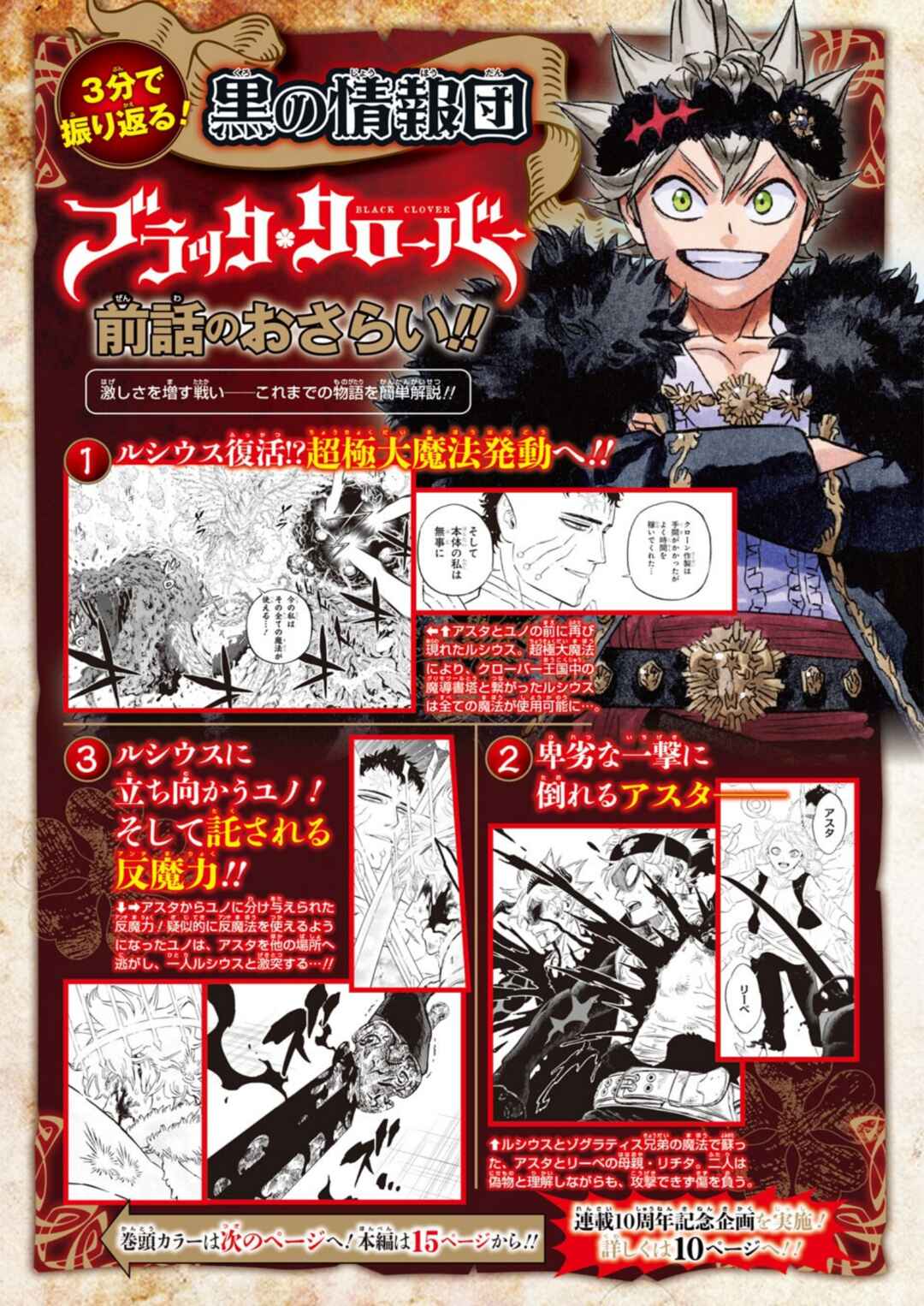 Black Clover capítulo 381 página 3