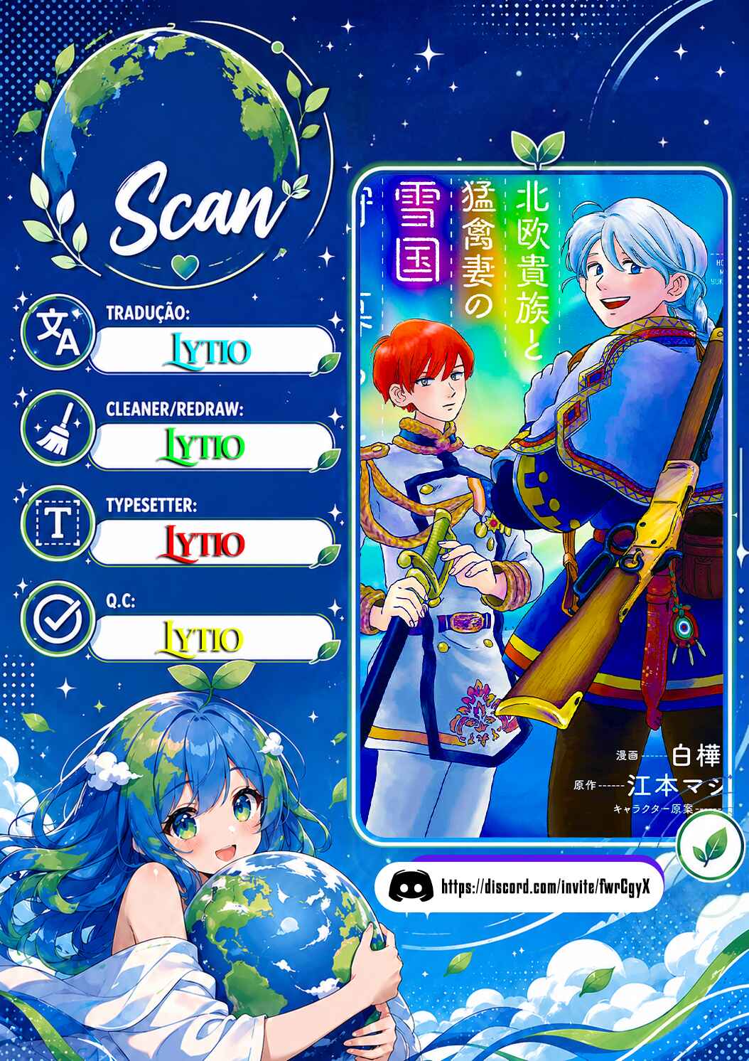Hokuo Kizoku to Moukinzuma no Yukiguni Karigurashi capítulo 12 página 1