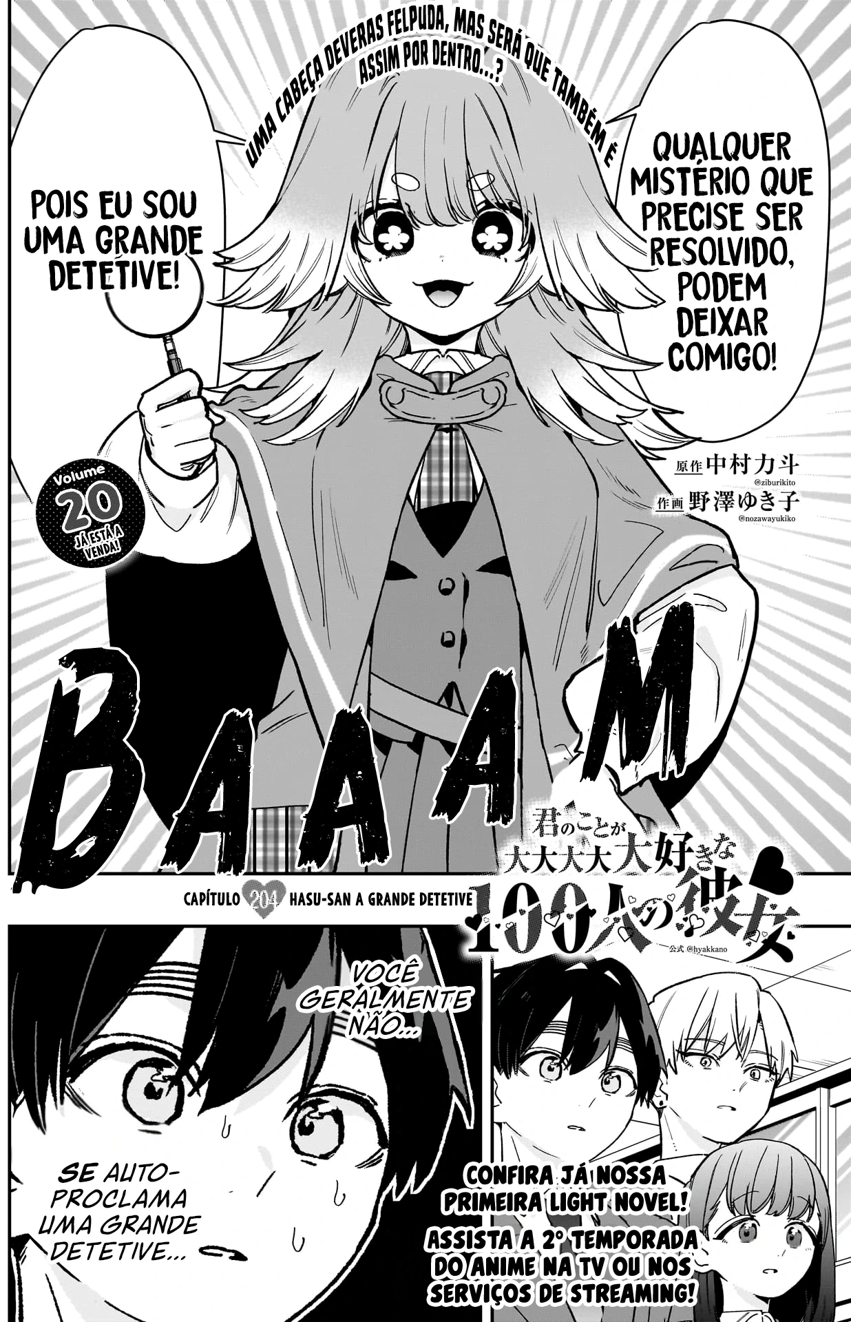 Kimi no Koto ga dai dai dai dai dai suki na 100-nin no Kanojo capítulo 204 página 4
