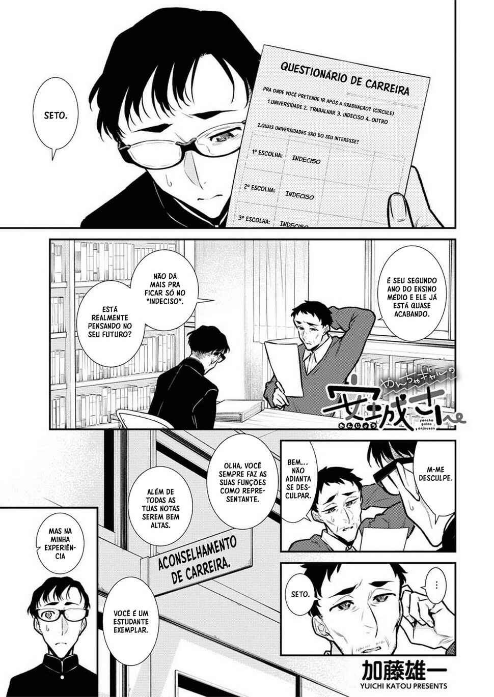 Yancha Gal no Anjou-san capítulo 99 página 2