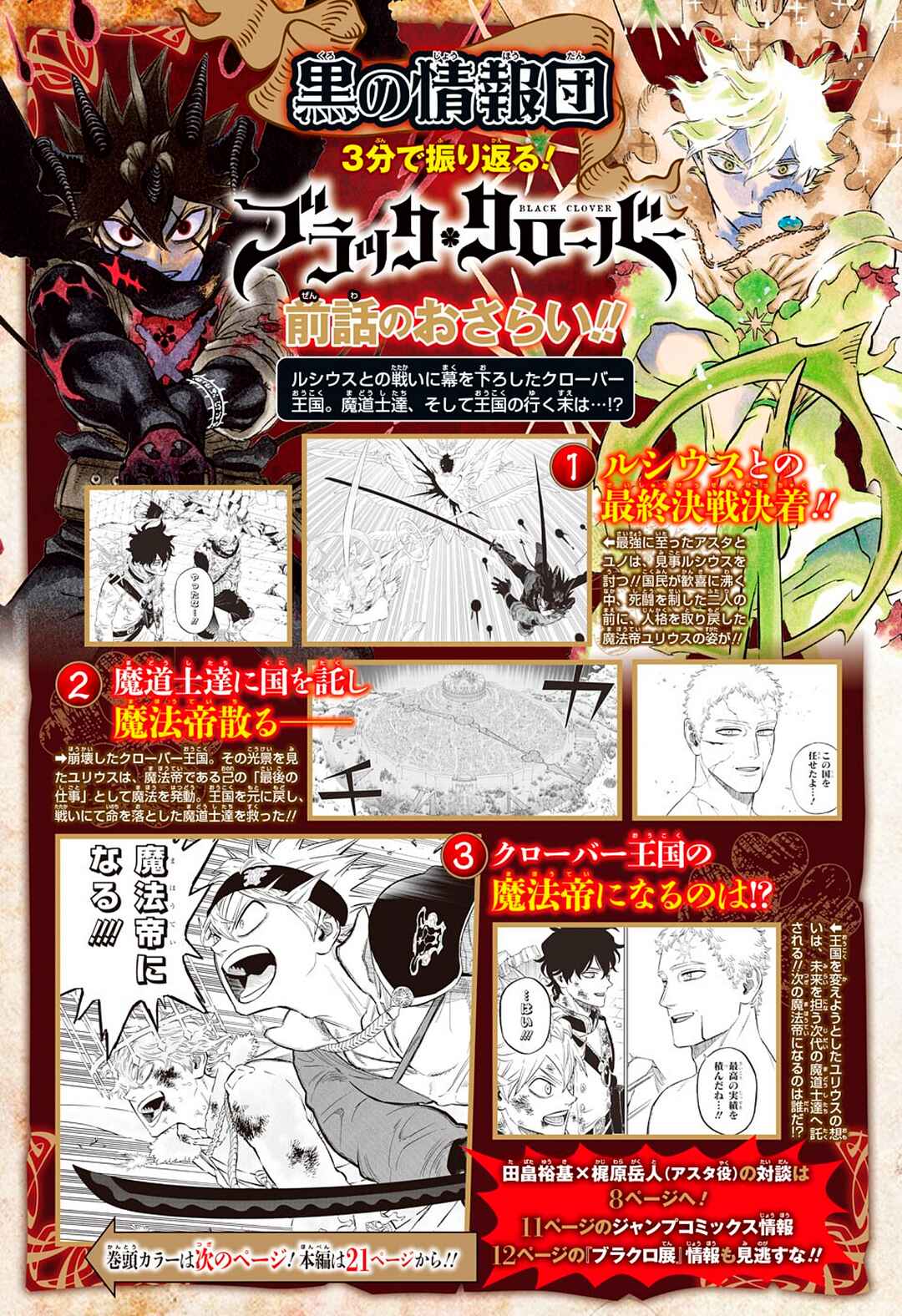 Black Clover capítulo 390 página 3