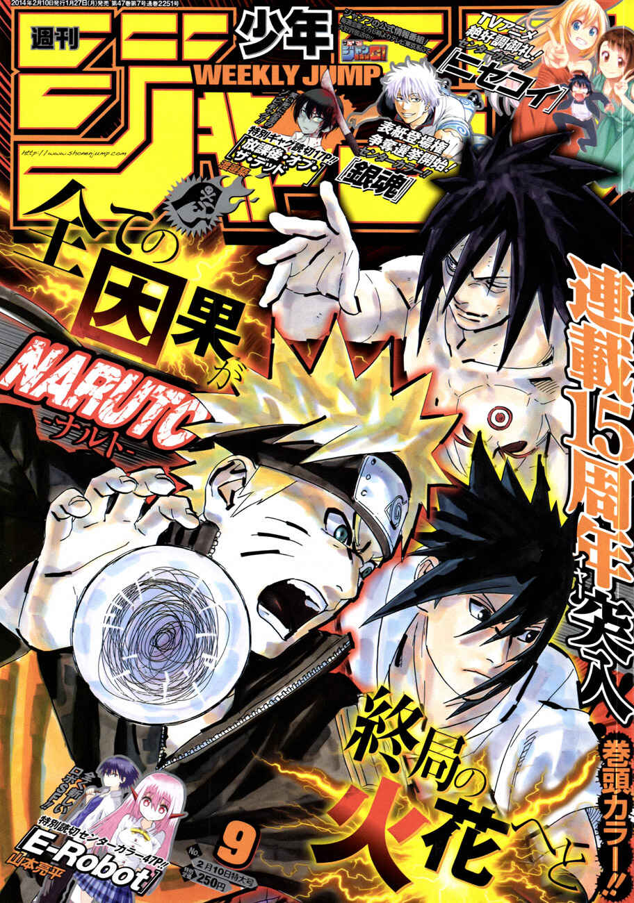 Naruto capítulo 662 página 1