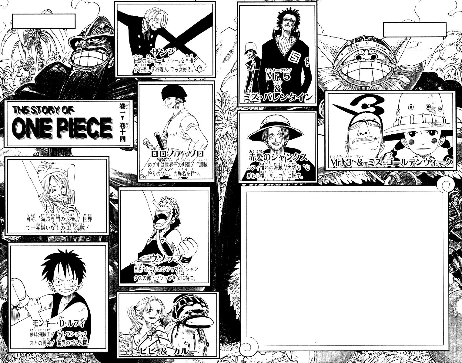 One Piece capítulo 118 página 5